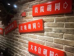 门面-京味斋·北京烤鸭(北京南站洋桥店)