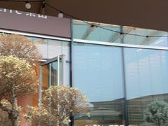 -La Terre乐田(万象城店)