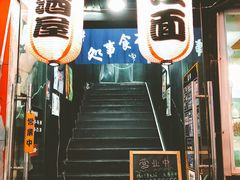 -日本料理神拉面