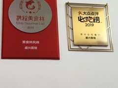 -盛兴面馆(真儒大厦店)