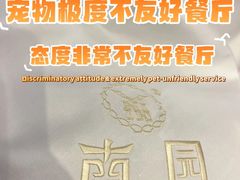 -南园酒家(前进路店)