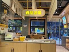 自助取餐区-黔真牛原汤牛肉粉