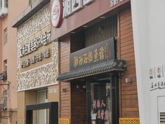 门面-灶知轩湘西石锅鱼(万佳广场店)