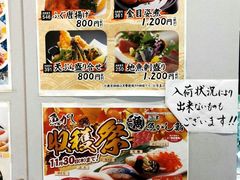 -沼津魚がし鮨(御殿場アウトレット店)