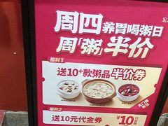 -宏状元现熬粥·京味菜(三里河店)