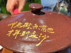 -老街鱼嘴巴(坡子街老店)