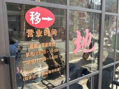 -老地方面馆(思南路店)