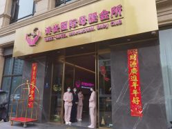 -瑞安母贝安月子会所