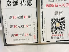 -眞宗·椰汁是大王(小娄巷店)