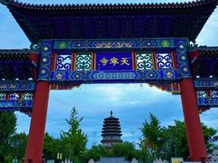 -天宁寺