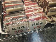 -四宜糕团店(南大街店)