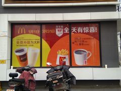 门面-麦当劳(滨河路DT店)