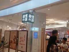门面-奈雪的茶(大悦城店)