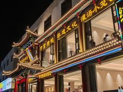 -梅利汴京烤鸭•开封豫菜地标店(晋安路店)