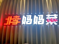 -凯德MALL(望京店)