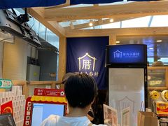 -厝内小眷村(西单大悦城店)
