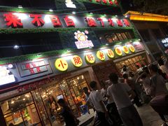 门面-钢管厂五区小郡肝串串香(党校路店)