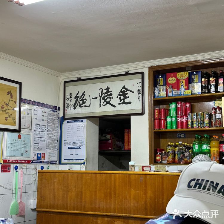 八八餐厅，苍蝇馆子里面的头子