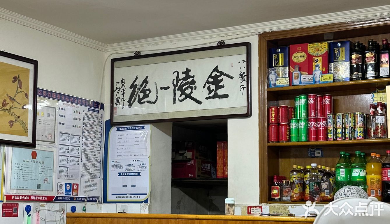 八八餐厅，苍蝇馆子里面的头子