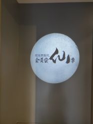 -奈瑞儿美养院