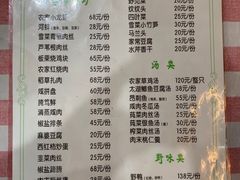菜单-湖山人家·湖景餐厅·特色农家菜(太湖西山店)