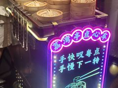 -广州花园酒店荔湾亭·地道点心·粤式饮茶