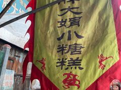 -吕家米皮