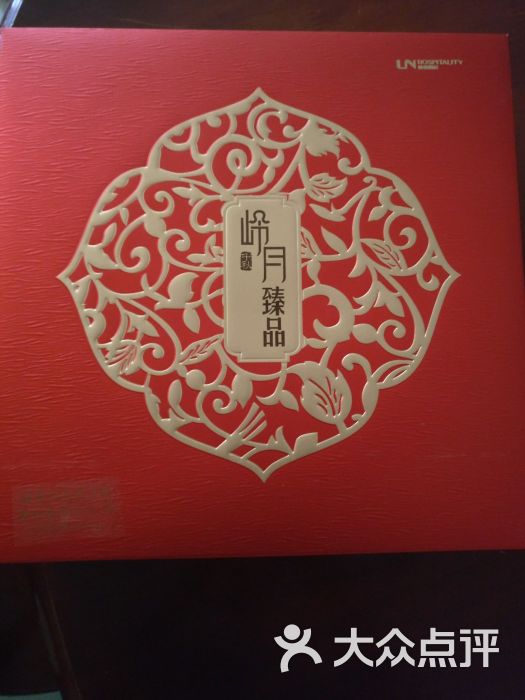 爱群大酒店月饼图片 第4张