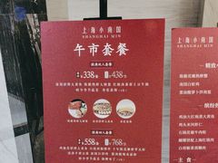 -上海小南国(国发店)