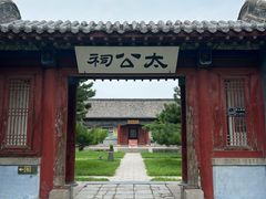 -汤阴县羑里周易博物馆