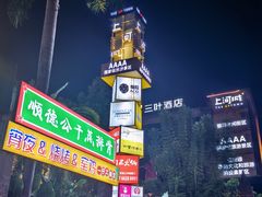 -百益上河城