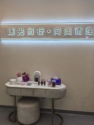 -杭州海亮医院 · 禾芸嘉医美中心