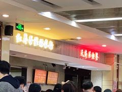 等位区-红鼻子桂林米粉(金唐新光界店)