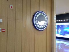 -MUSANG KING猫山王(龙湖杭州滨江天街店)