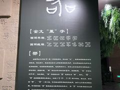 -鄂州市博物馆