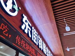 -东街钟楼肉粽(总店)