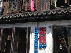 -蜜桃餐厅·古运河畔(南下塘店)