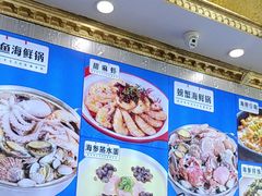 -北方饺子王·海肠捞饭·海鲜锅(山大店)