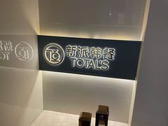 -妥妥烤肉料理(昙华林店)