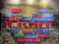 -高淳老街