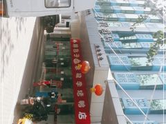 -恭敬李·烤鸭(天坛北门店)