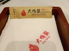 -大鸭梨烤鸭(石佛营店)