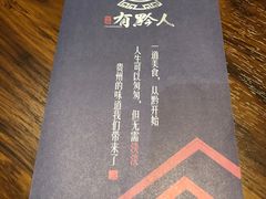 -黔大人·贵州花溪牛肉粉(宝能太古城店)
