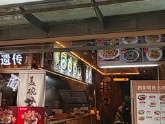 -贰拾捌味·宜宾燃面(春熙路旗舰店)