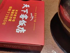 -天下客饭店(中山路店)