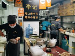 -李记 河口老字号越南小卷粉