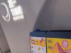 -泽田本家·铜锣烧(TX淮海店)