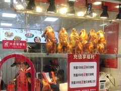 -老北京前门烤鸭(北中路99店)