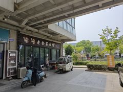 -老余家面馆