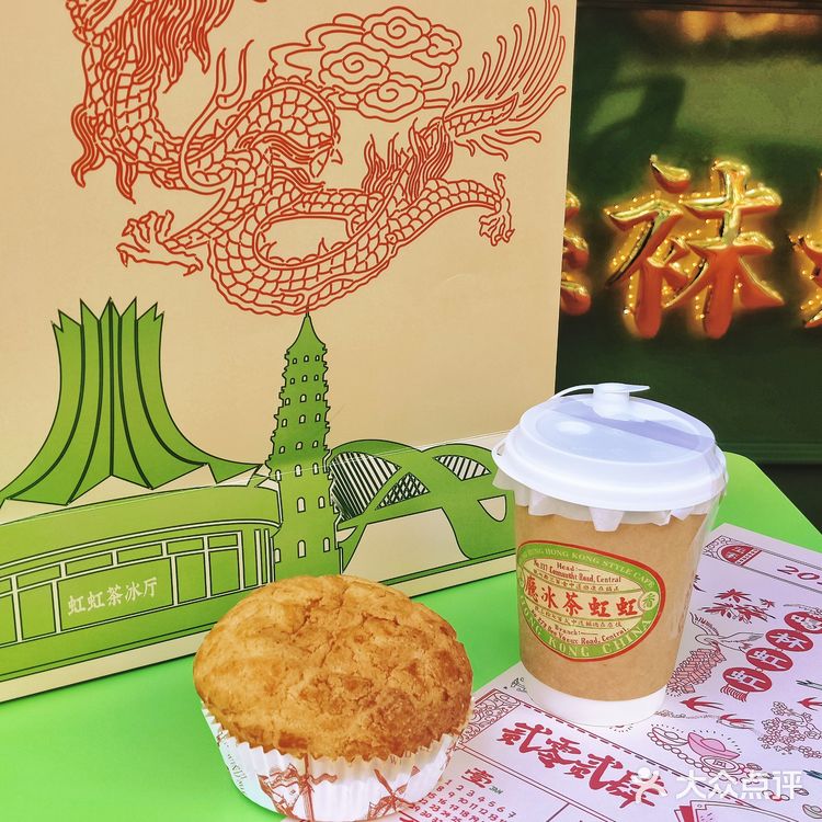 虹虹茶冰厅开到建政路啦❗️送复古日历❗️